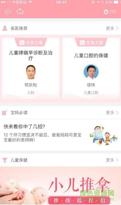 柚子社区手机版