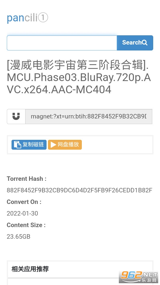bt磁力猪搜索引擎