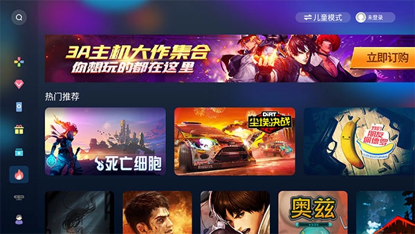 天翼云游戏TV版