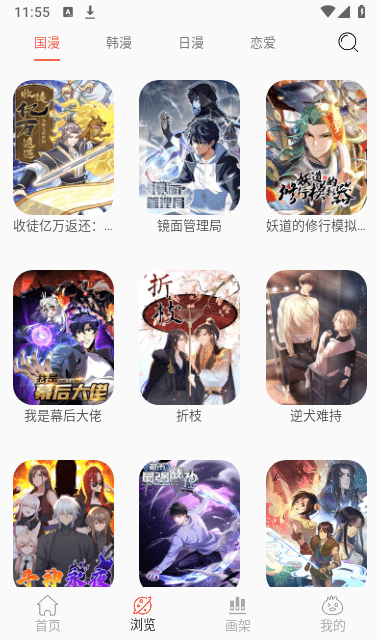 Souman搜漫免费版