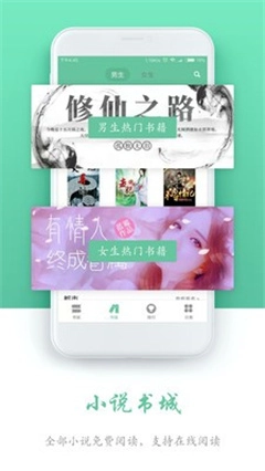 石器书屋安卓手机版