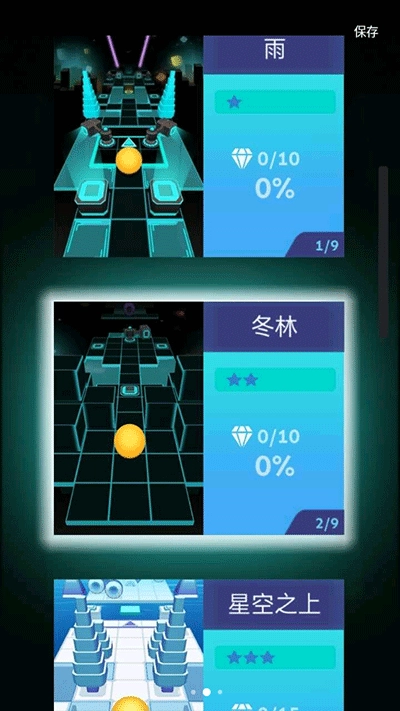 滚动的天空饭制版