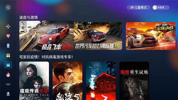 天翼云游戏TV版