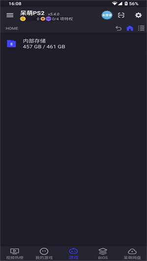 呆萌PS2模拟器Pro免谷歌版