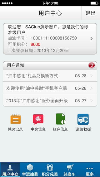 油中感谢网上营业厅