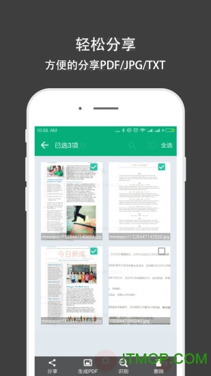 全能文件扫描王(改名全能扫描王CS)