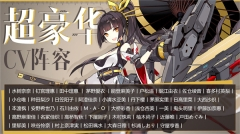 苍蓝誓约内购免费版