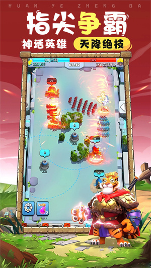 荒野争霸  安卓版