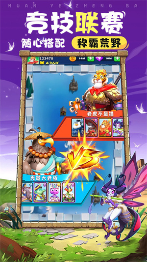 荒野争霸  安卓版