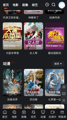 桥矿影视电视剧观看版