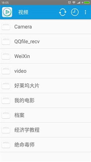 完美视频播放器TV版