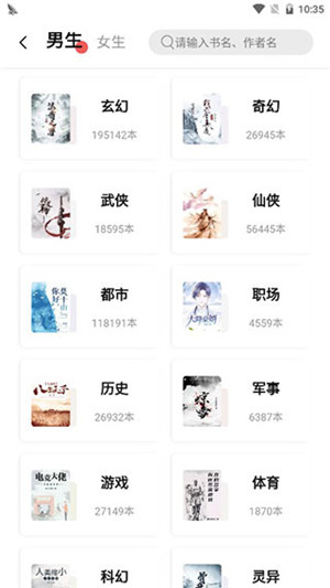 树莓阅读小说免费最新版