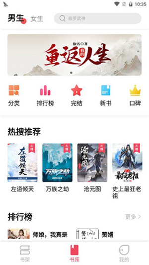 树莓阅读小说免费最新版