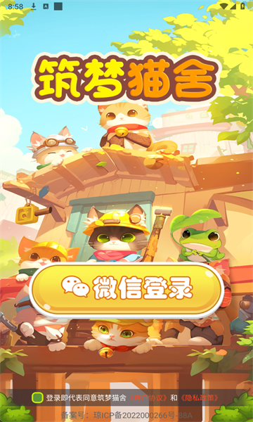 筑梦猫舍官方正版(4)