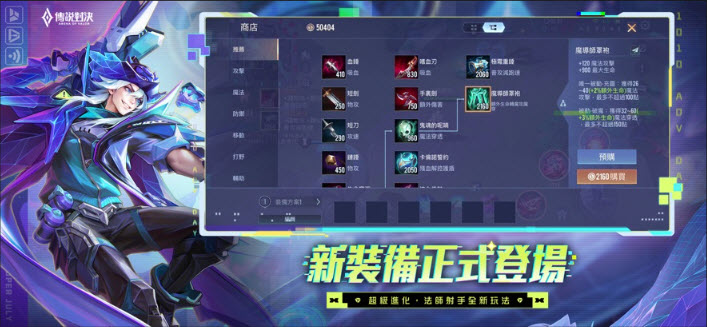 传说对决体验服