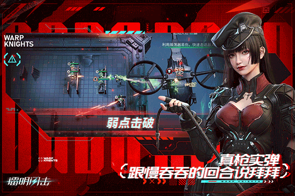 镭明闪击官方版(1)