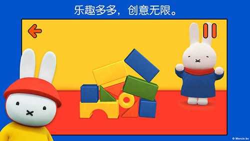 米菲的世界官方版正版(2)