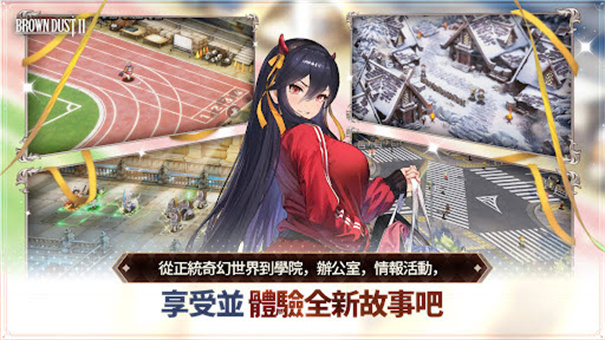 棕色尘埃2最新版