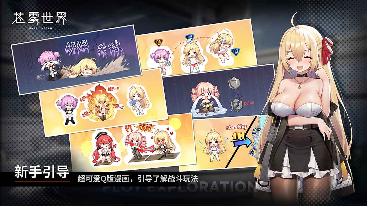 苍雾世界官方正版
