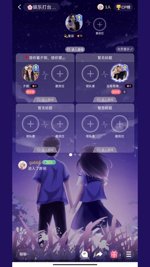 吖吖语音正规平台图4