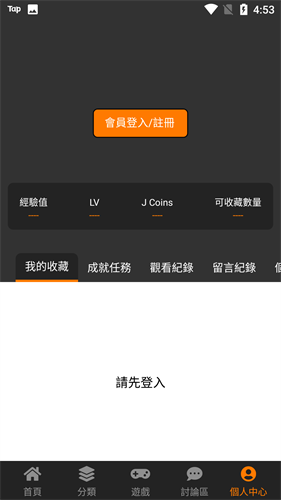 禁漫天堂官方版