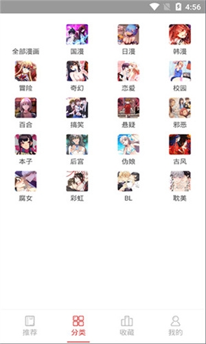 亲亲漫画免广告版