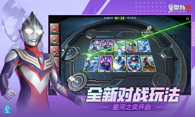 奥特曼传奇英雄2国际服