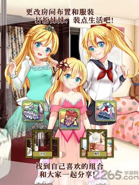 口袋少女汉化版(1)