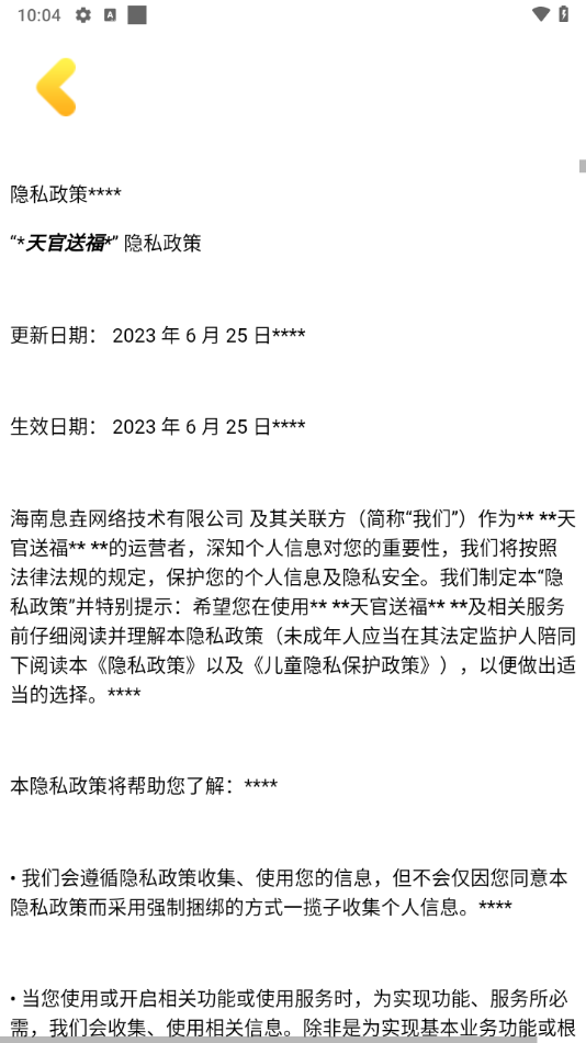 天官送福红包版(1)