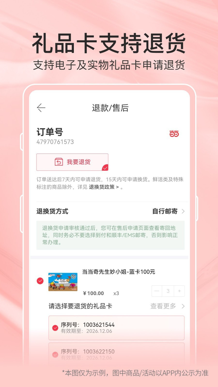 当当网购书图2