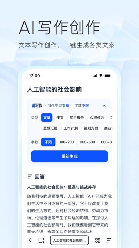 夸克网盘app安卓版