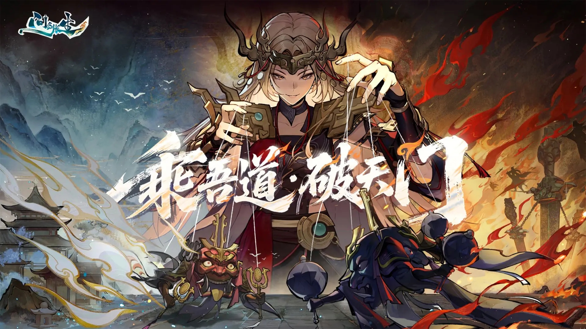 问剑长生0.1折版本(4)