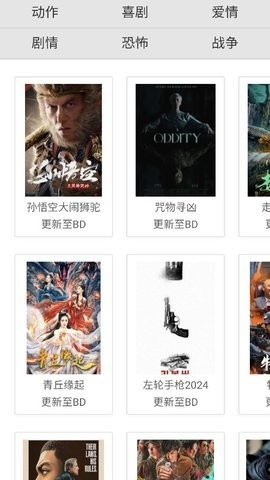 大牛影视免费版