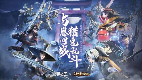 猎手之王手机版(1)