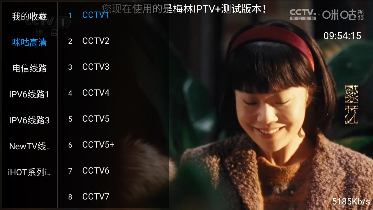 梅林TV海外版(4)