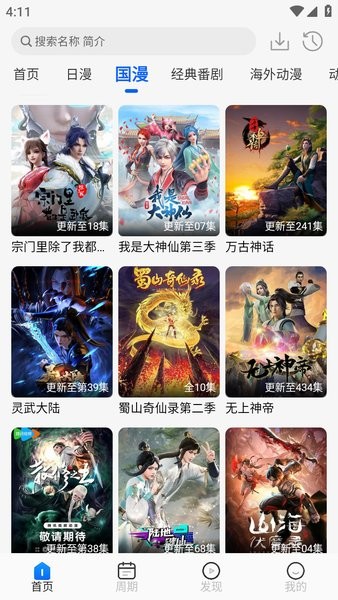 动漫屋官网版