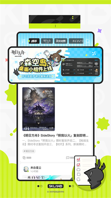 森空岛官网版