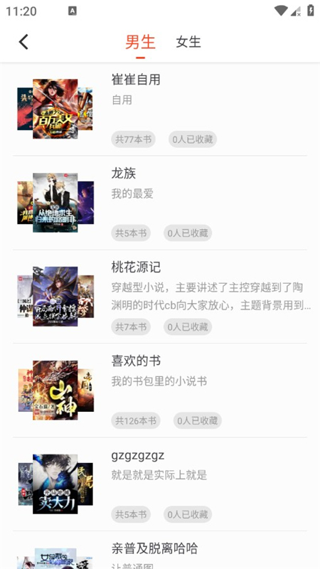 追书大全app最新版