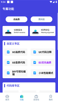 小也画质助手最新版