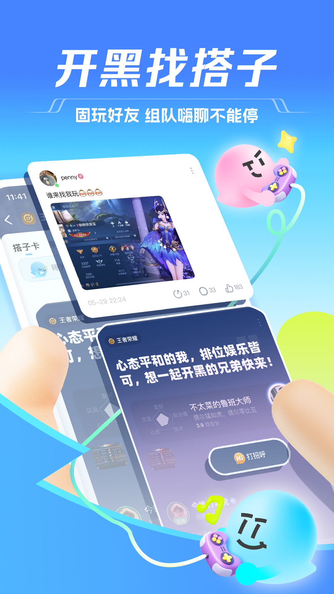 TT语音正版app图2