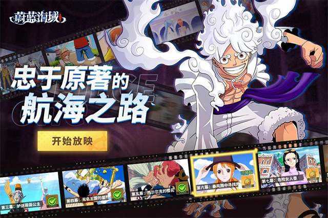 蔚蓝海域官方版(2)