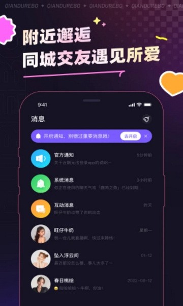 千度直播手机版