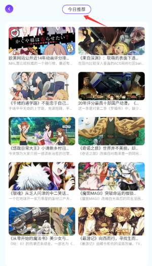 动漫花园(1)