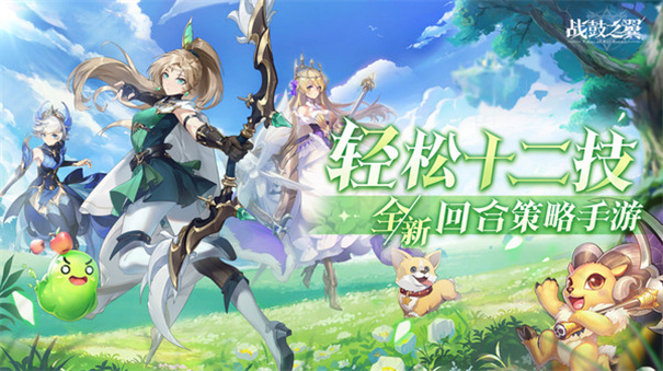 战鼓之翼中文版