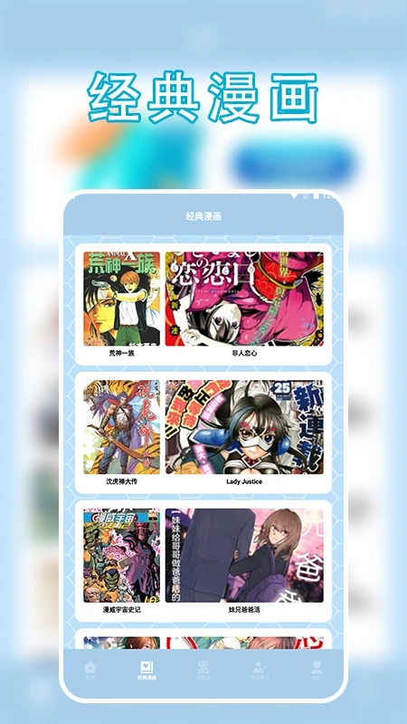 追漫大全APP最新版