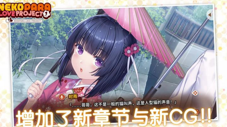 猫娘乐园(2)