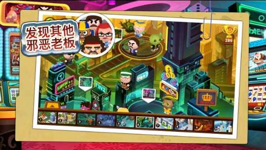 暴打老板手机版(2)