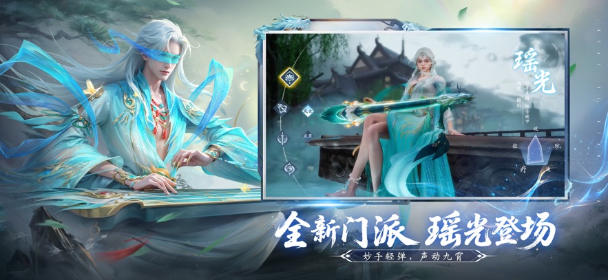 仙遇手游官网版(2)