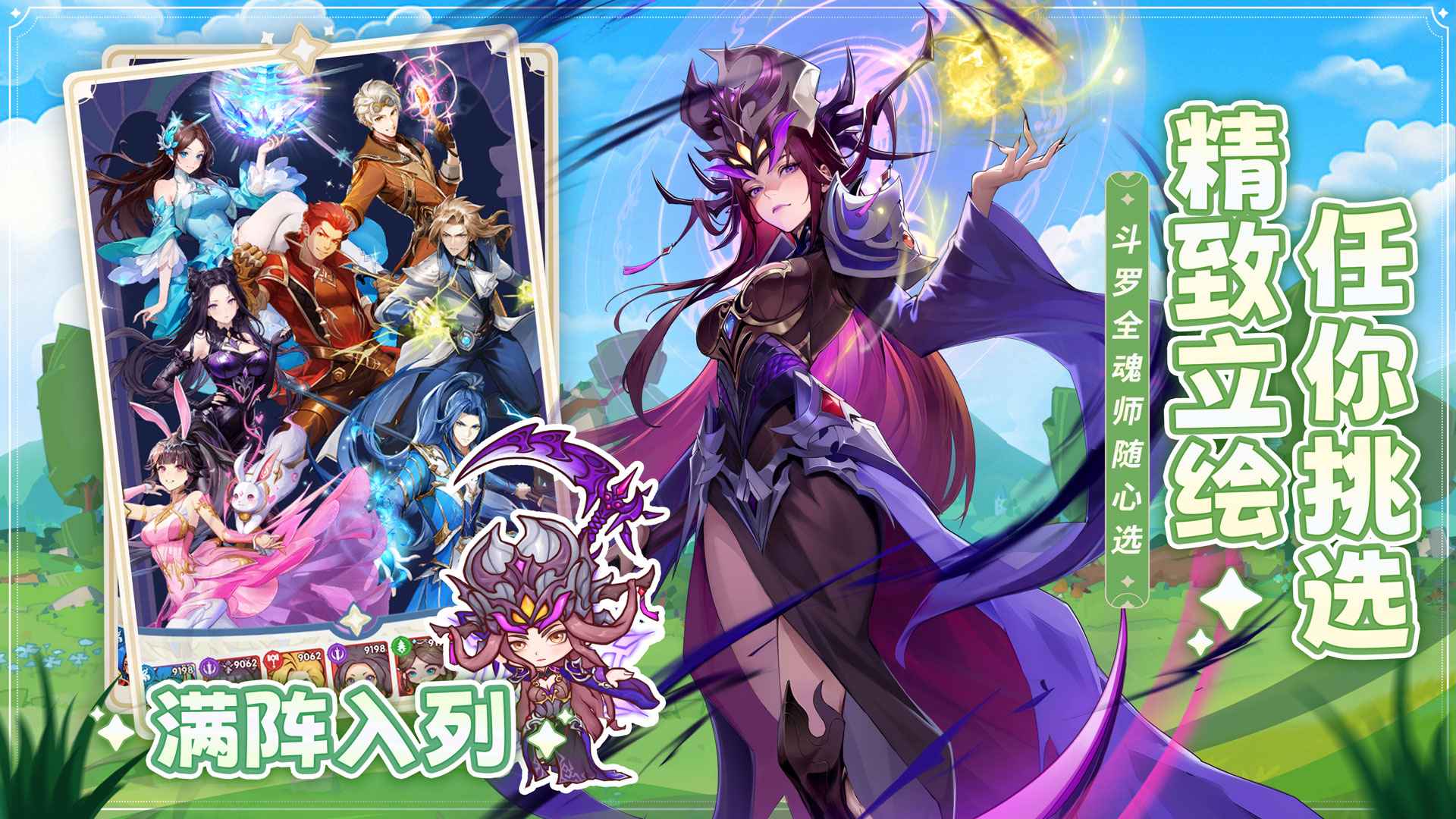 口袋斗罗大陆最新版(3)