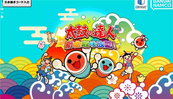 太鼓达人手机版(2)